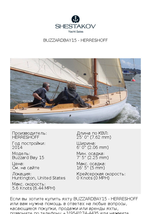 BUZZARDBAY15 - Buzzard Bay 15 - 2014