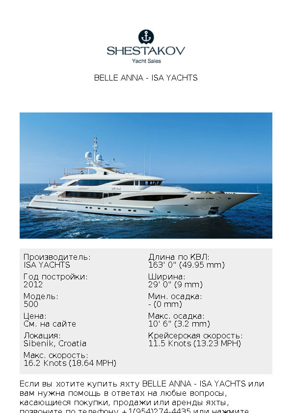 BELLE ANNA - 500 - 2012