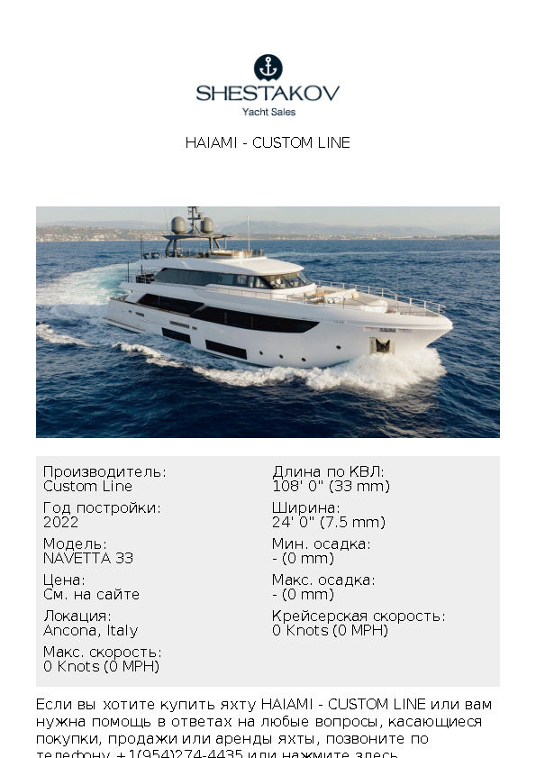 HAIAMI - NAVETTA 33 - 2022
