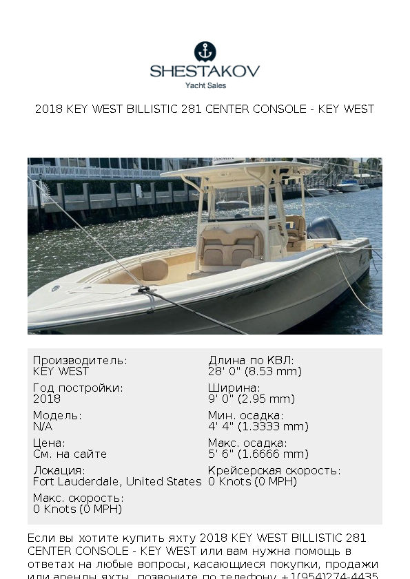 2018 Key West Billistic 281 Center Console - undefined - 2018