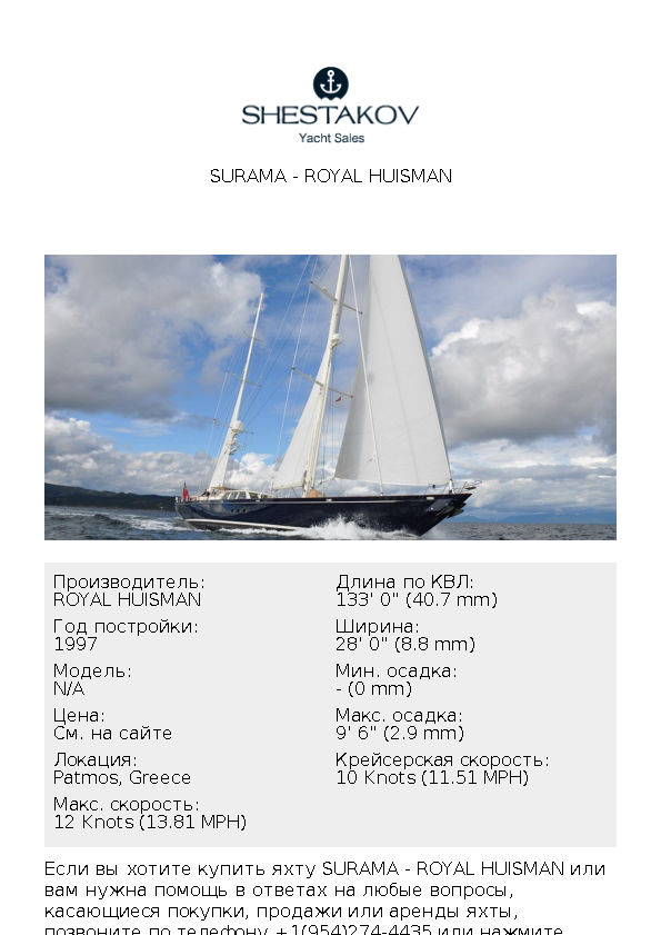 SURAMA - undefined - 1997