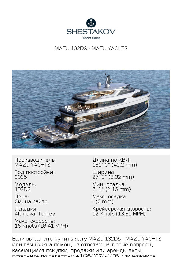 MAZU 132DS - 132DS - 2025