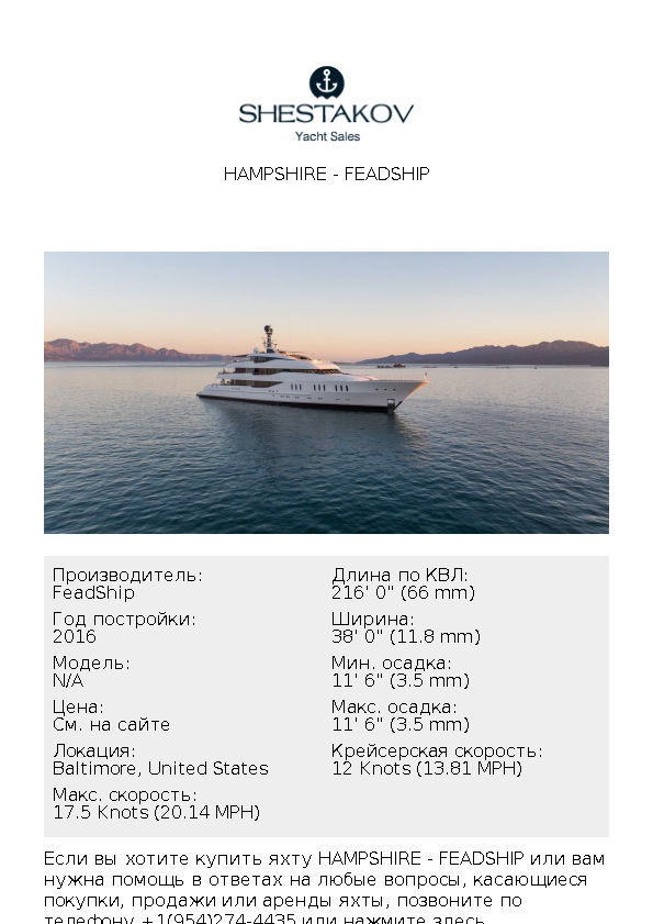 HAMPSHIRE - undefined - 2016