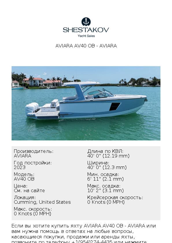 AVIARA AV40 OB - AV40 OB - 2023