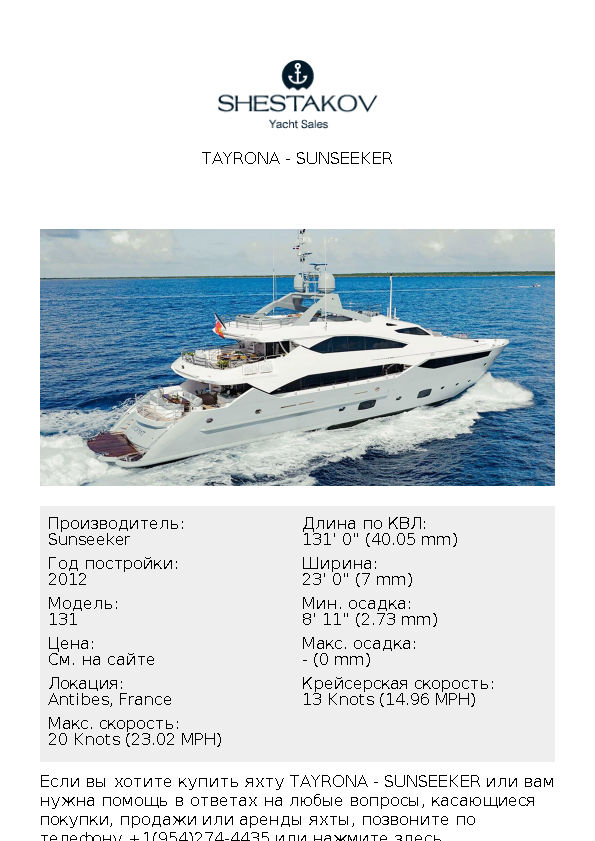 TAYRONA - 131 - 2012