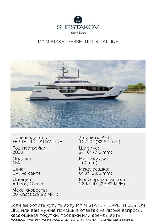 MY MISTAKE - undefined - 2023