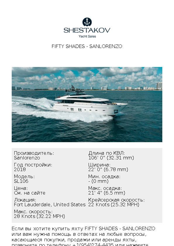 Fifty Shades - SL106 - 2018