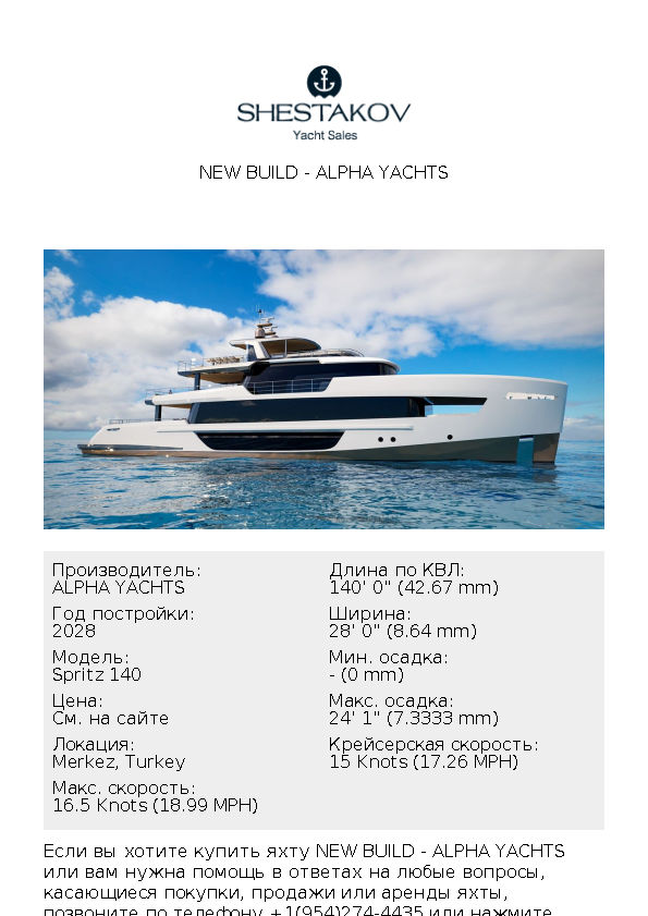 New Build - Spritz 140 - 2028