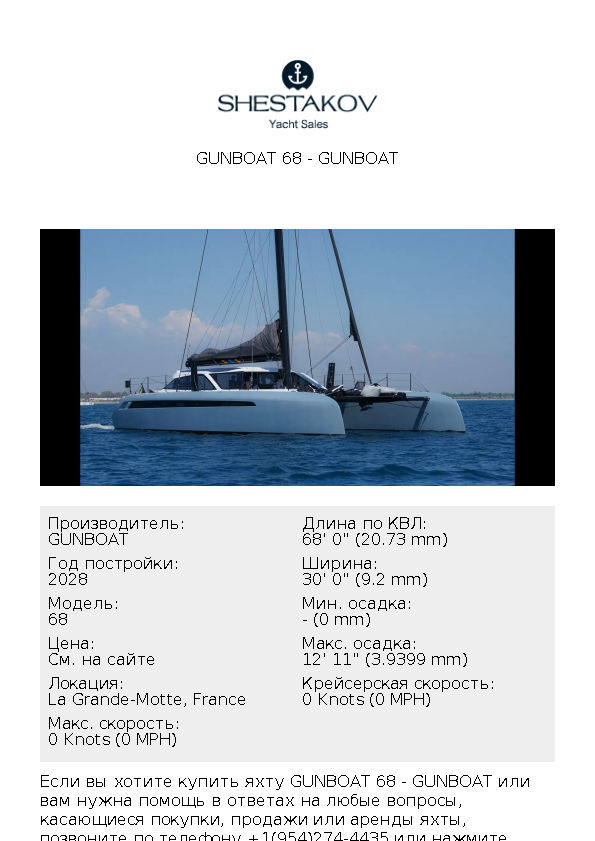 GUNBOAT 68 - 68 - 2028