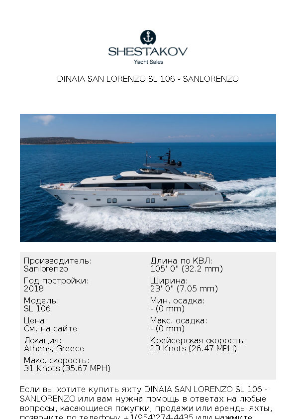 Dinaia SAN LORENZO SL 106 - SL 106 - 2018