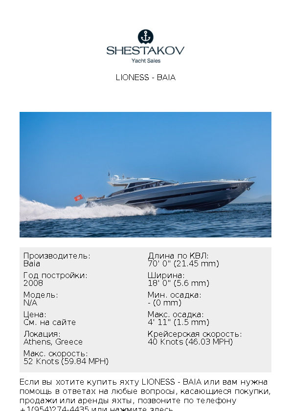 LIONESS - undefined - 2008