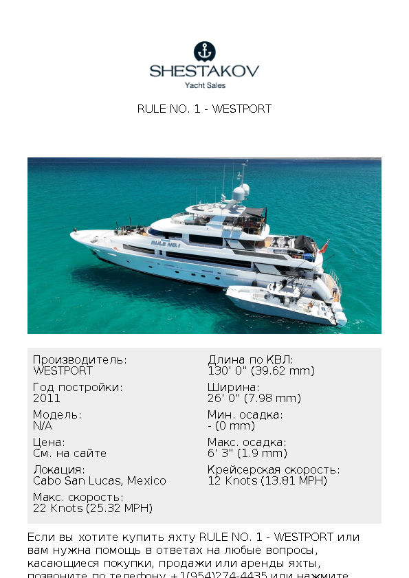 RULE NO. 1 - undefined - 2011