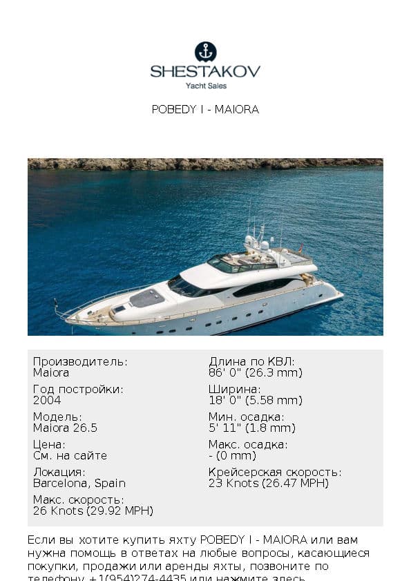 POBEDY I - Maiora 26.5 - 2004