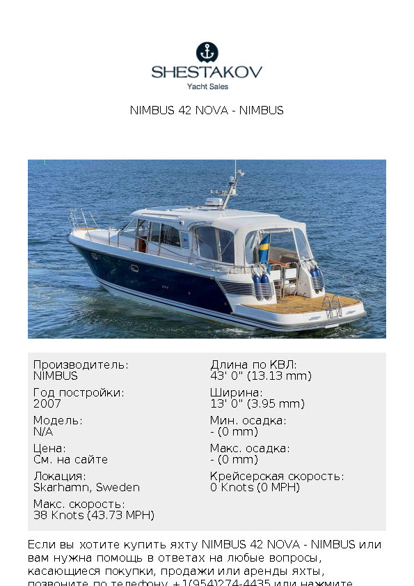 NIMBUS 42 NOVA - undefined - 2008