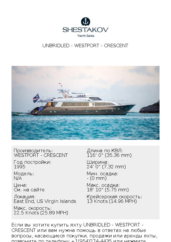 UNBRIDLED - undefined - 1995