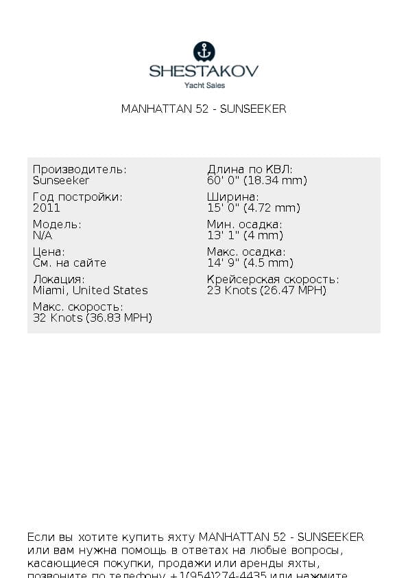 MANHATTAN 52 - undefined - 2011