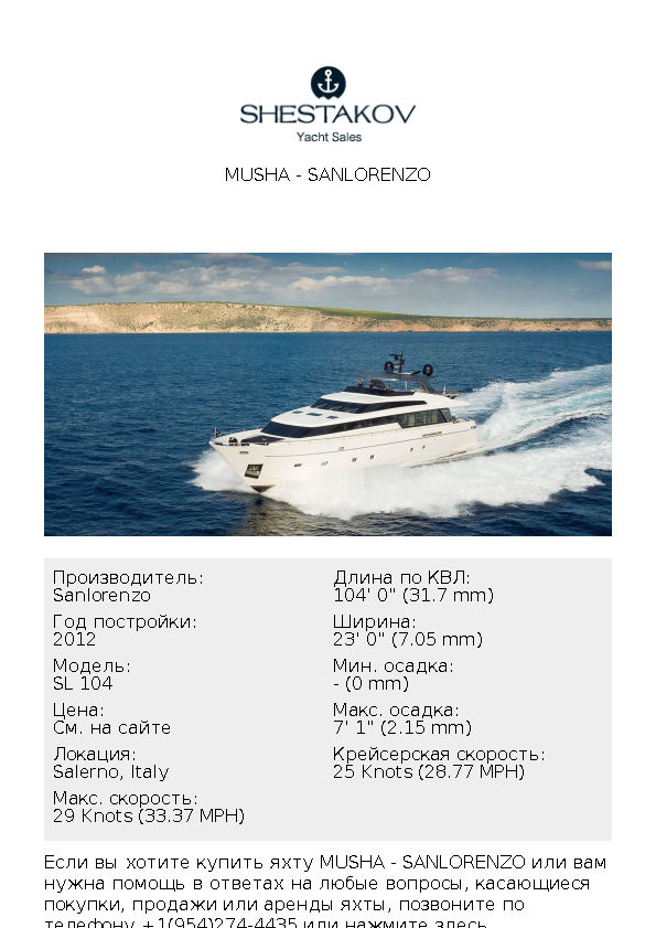 MUSHA - SL 104 - 2012