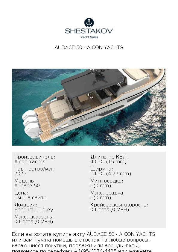 Audace 50 - Audace 50 - 2026