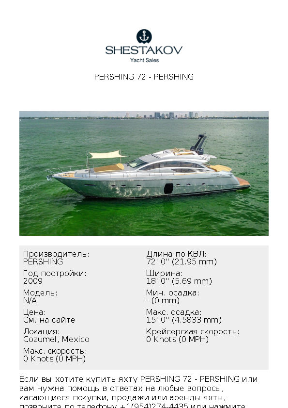 Pershing 72 - undefined - 2009