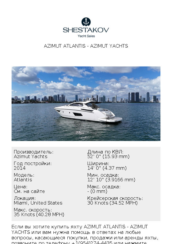Azimut Atlantis - Atlantis - 2014