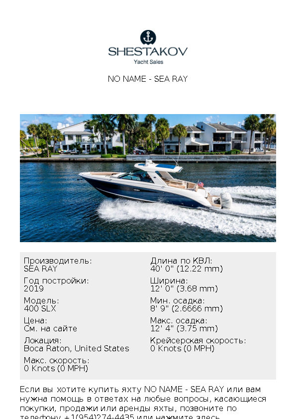 NO NAME - 400 SLX - 2019