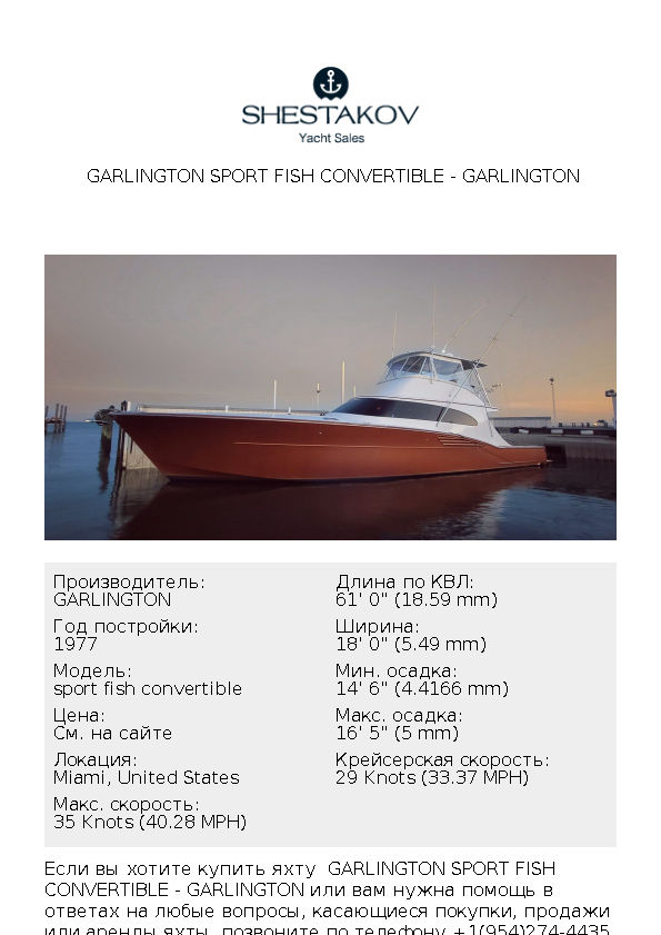  Garlington sport fish convertible - sport fish convertible - 1977