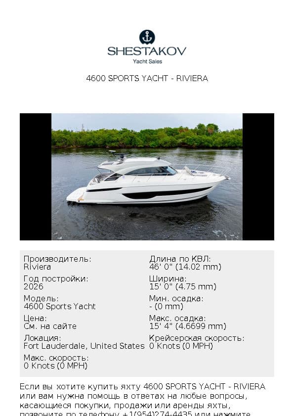 4600 SPORTS YACHT - 4600 Sports Yacht - 2026