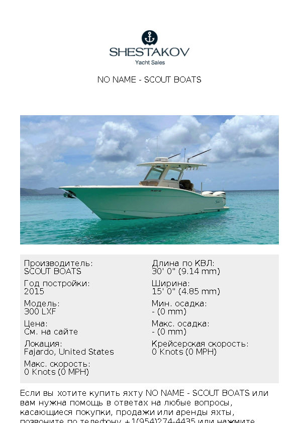 No Name - 300 LXF - 2015