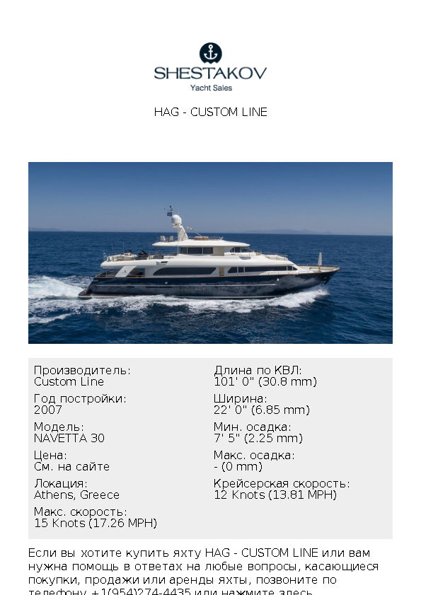 HAG - NAVETTA 30 - 2007