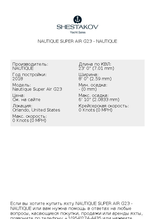 Nautique Super Air G23 - Nautique Super Air G23 - 2018