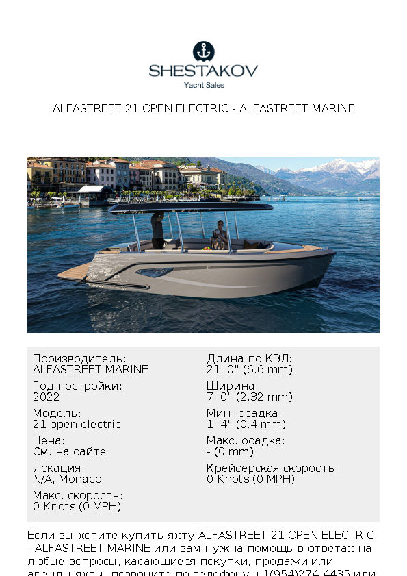 Alfastreet 21 open electric - 21 open electric - 2022