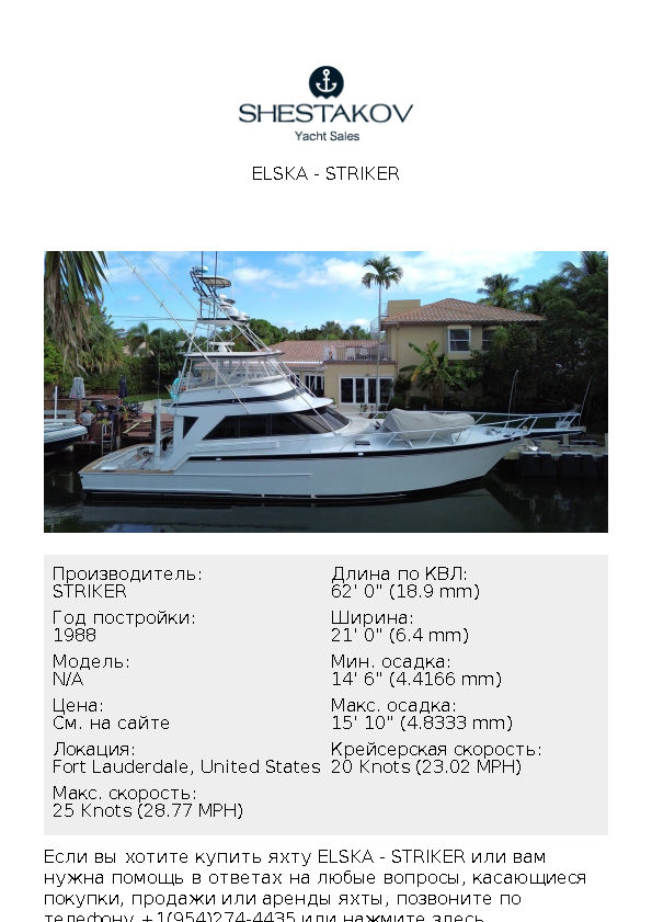 ELSKA - undefined - 1989