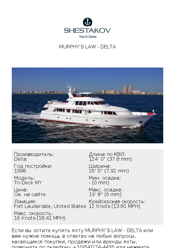 MURPHY'S LAW - Tri-Deck MY - 1998