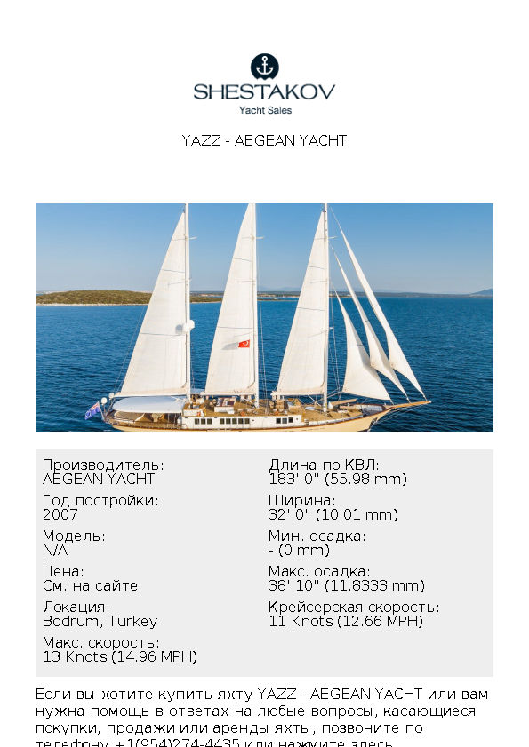 YAZZ - undefined - 2007