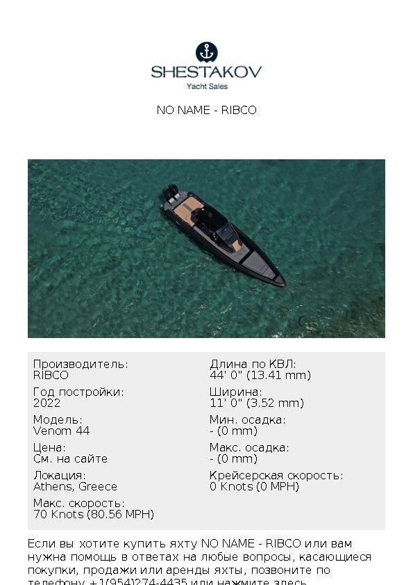 NO NAME - Venom 44 - 2022