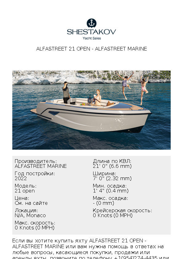 Alfastreet 21 open - 21 open - 2022