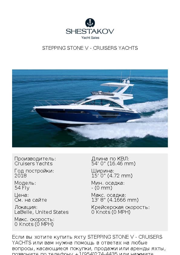 Stepping Stone V - 54 Fly - 2018