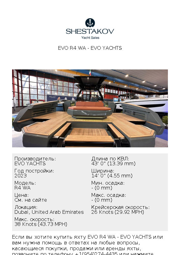 EVO R4 WA - R4 WA - 2023