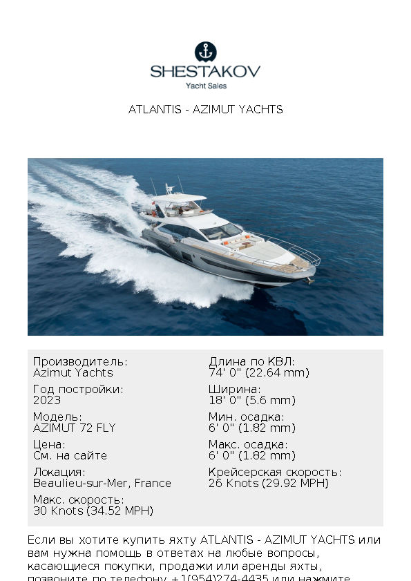ATLANTIS - AZIMUT 72 FLY - 2023