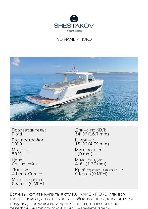 NO NAME - 53 XL - 2023