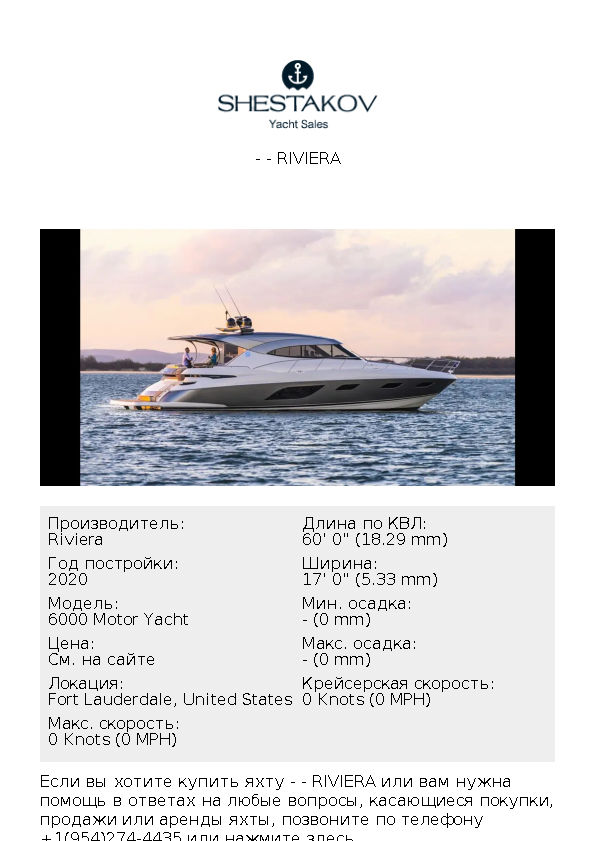 - - 6000 Motor Yacht - 2020