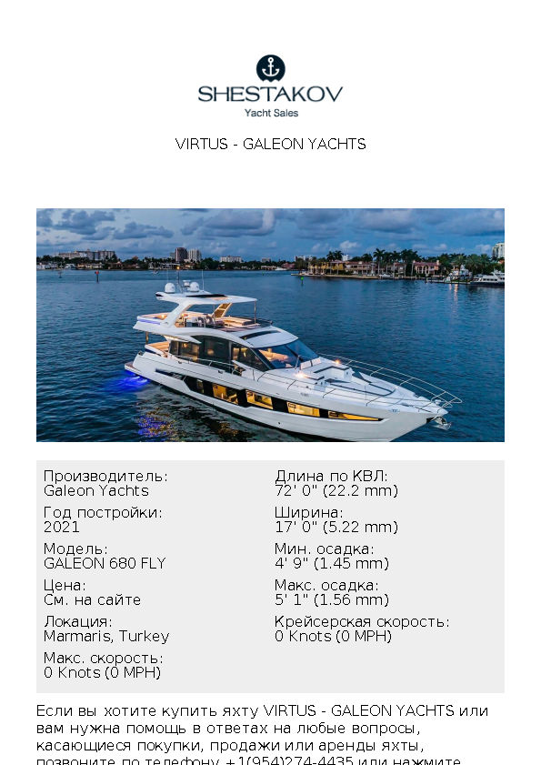 VIRTUS - GALEON 680 FLY - 2021