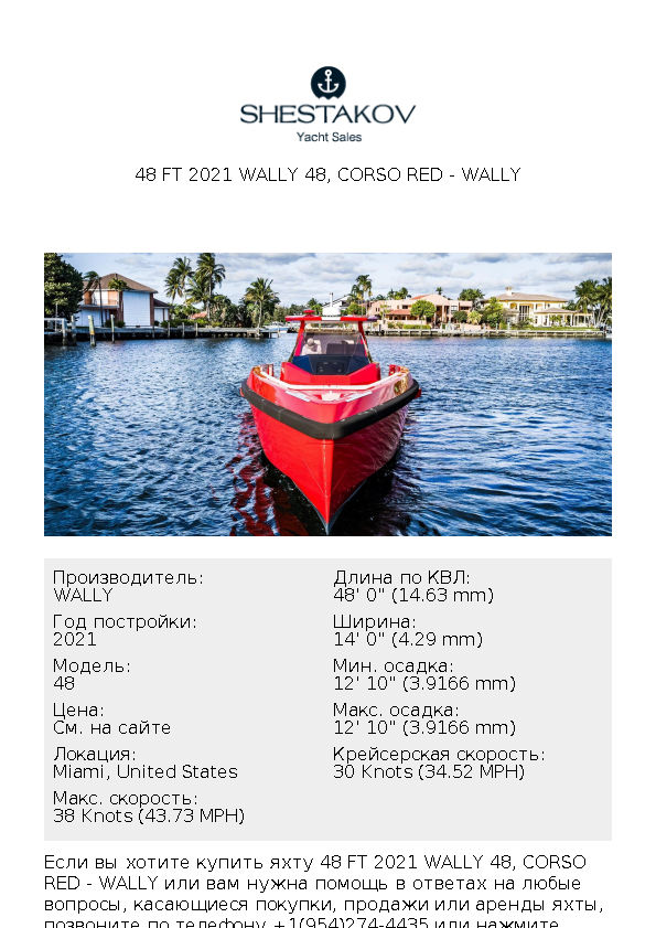 48 ft 2021 Wally 48, Corso Red - 48 - 2021