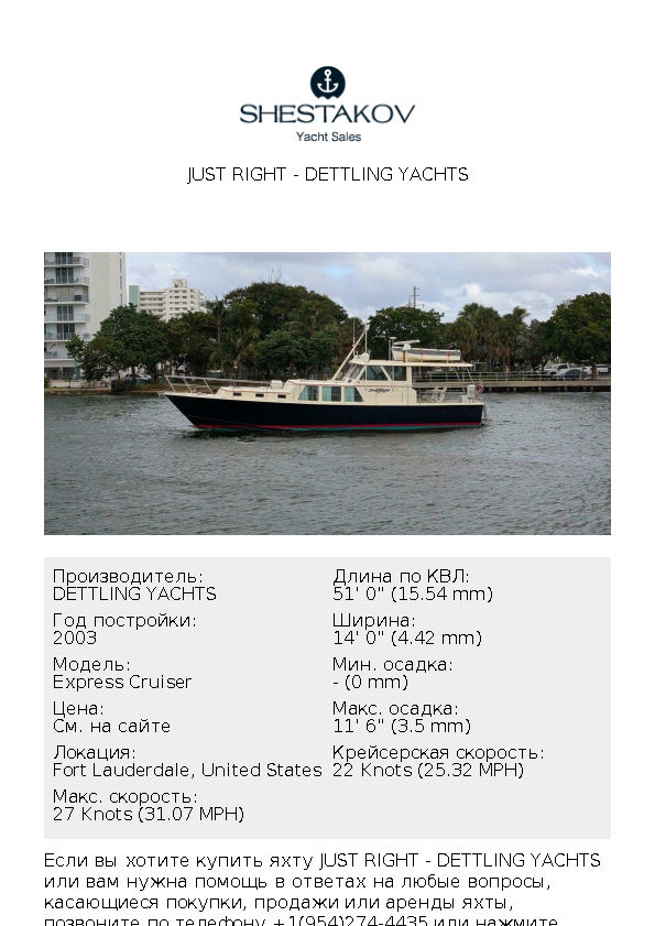 JUST RIGHT - Express Cruiser - 2004