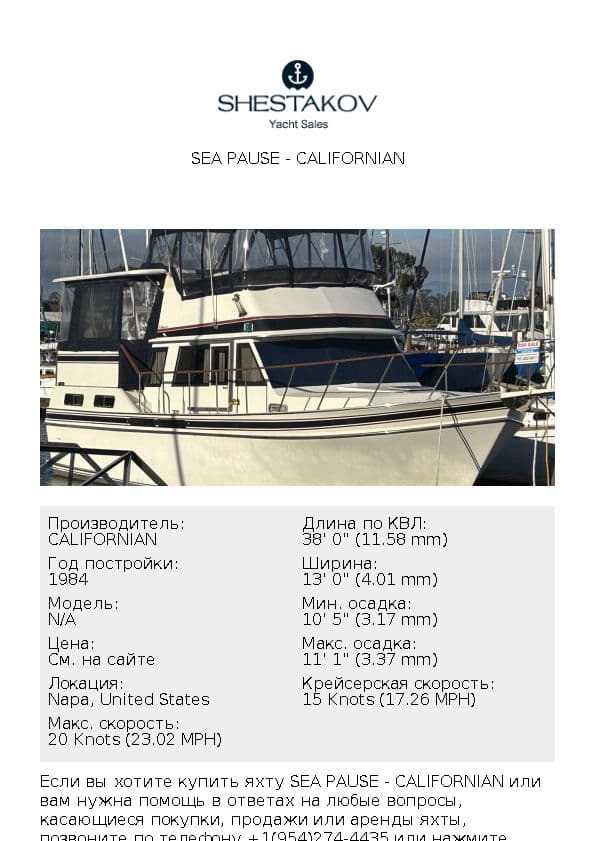 SEA PAUSE - undefined - 1984