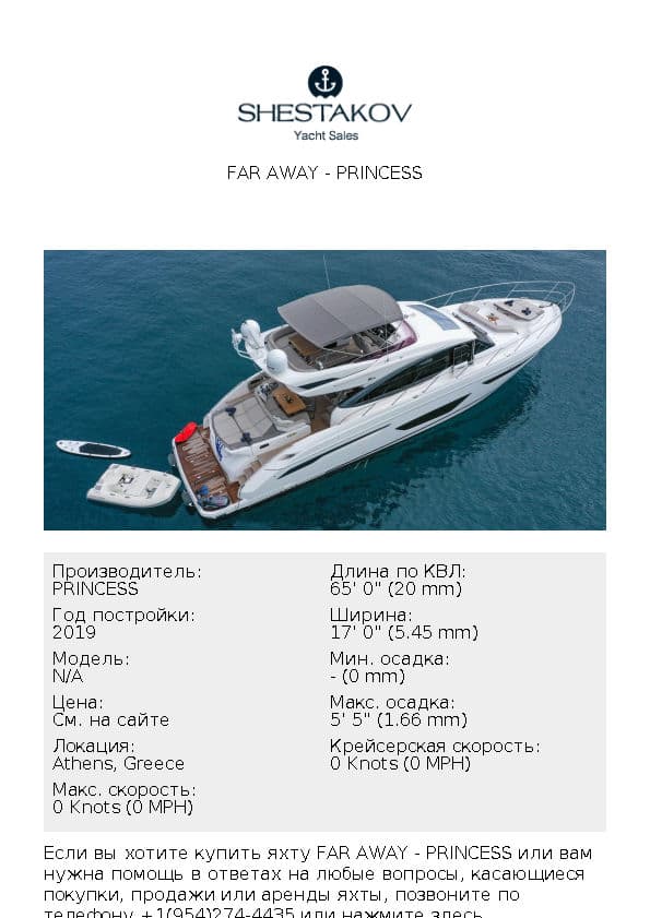 Far Away - undefined - 2019