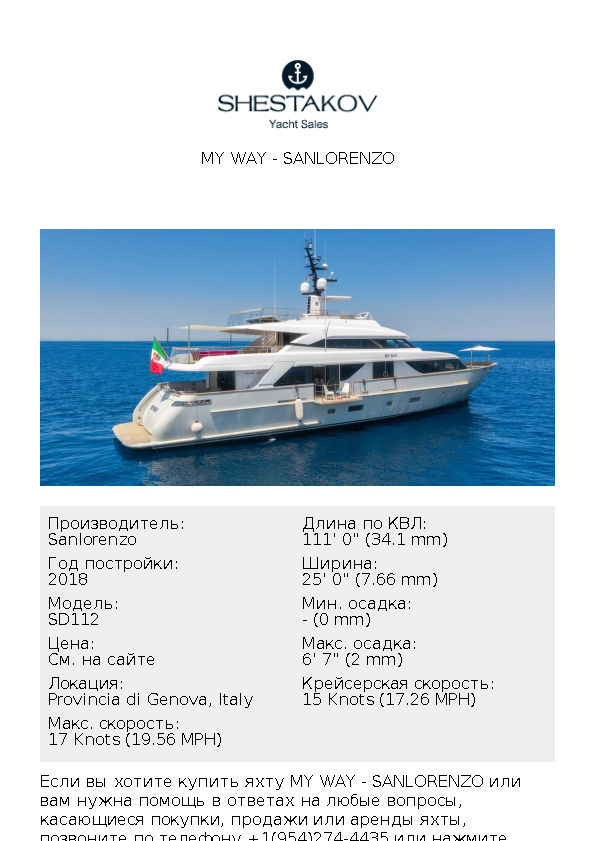 MY WAY - SD112 - 2018