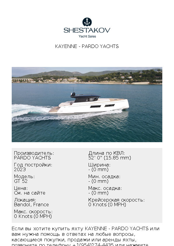 Kayenne - GT 52 - 2023