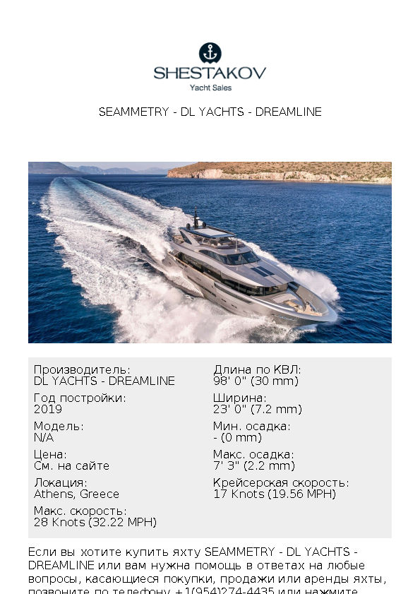 SEAMMETRY - undefined - 2019