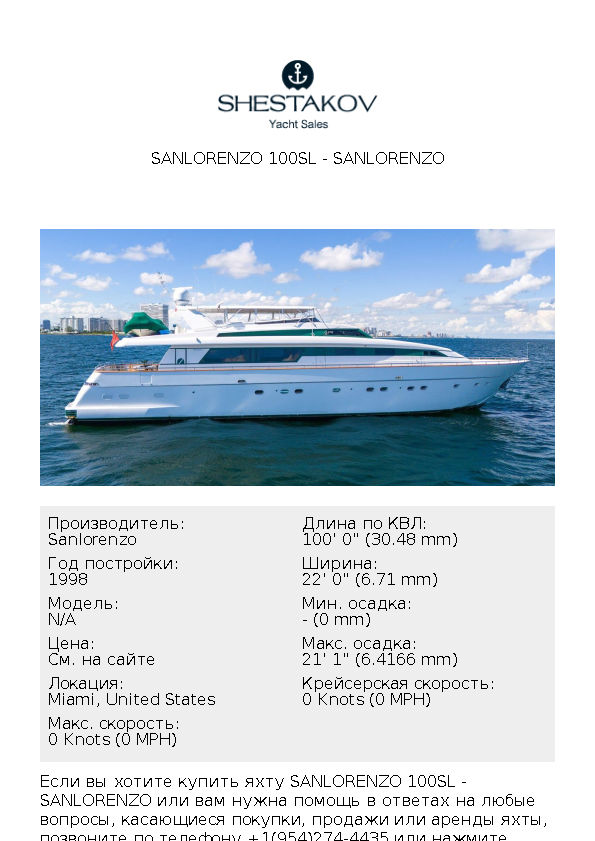 Sanlorenzo 100SL - undefined - 1998